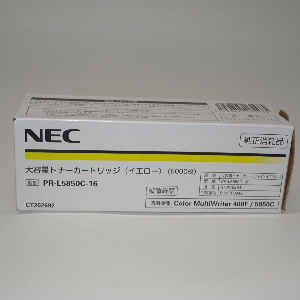 【訳あり 新品 完全無欠】NEC 大電気容量トナーカートリッジ(黄色) PR-L5850C-16