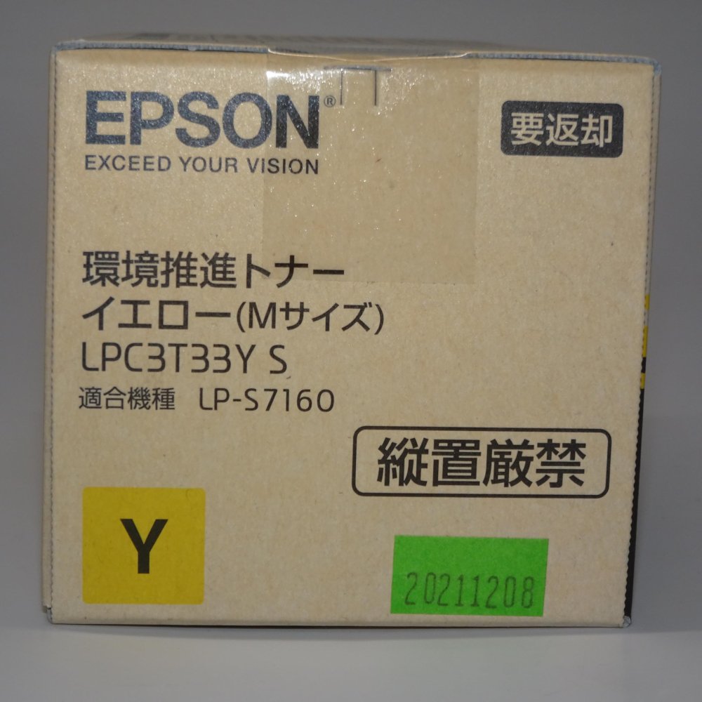 【訳あり 新品 純正】EPSON 環境推進トナー LPC3T33YV イエロー