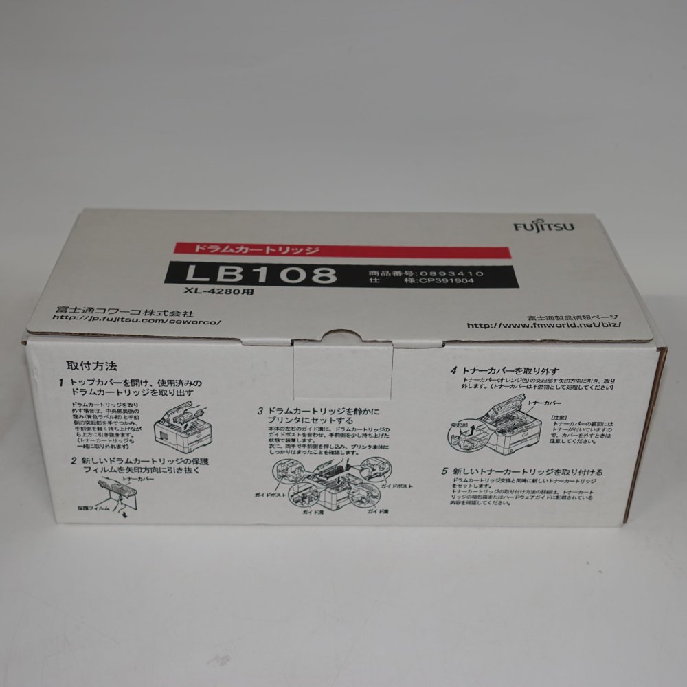 【訳あり 新品 純正】FUJITSU ドラムカートリッジ 0893410