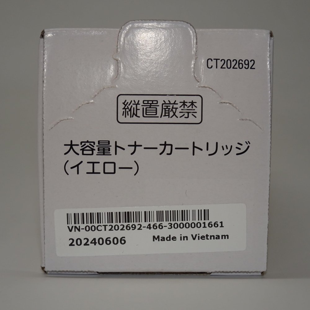 【訳あり 新品 完全無欠】NEC 大電気容量トナーカートリッジ 黄色 PR-L5850C-16