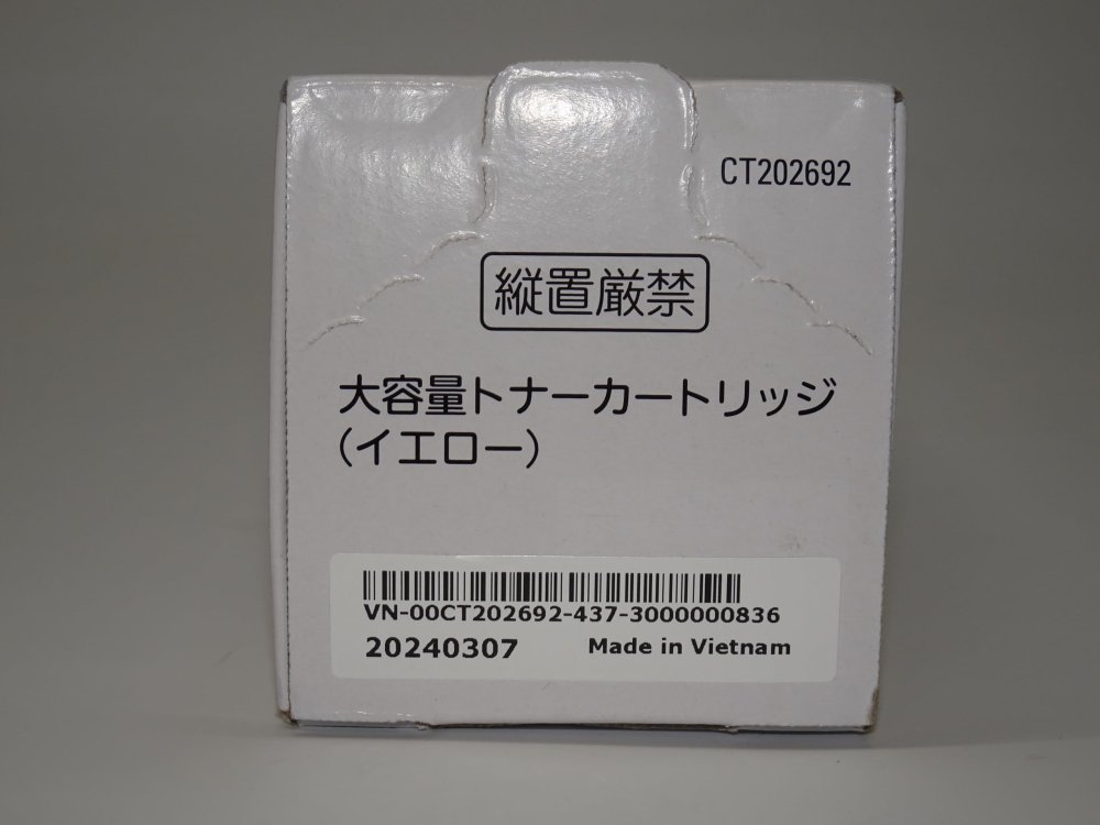 【訳あり 新品 完全無欠】NEC 大電気容量トナーカートリッジ 黄色 PR-L5850C-16