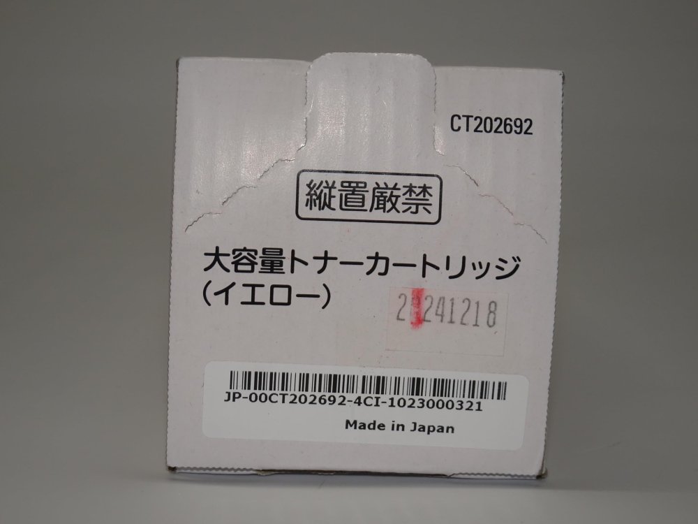 【訳あり 新品 完全無欠】NEC 大電気容量トナーカートリッジ 黄色 PR-L5850C-16