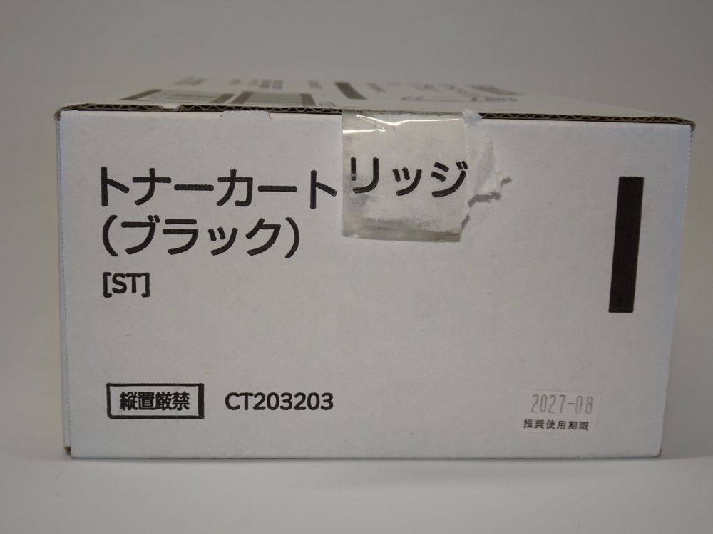 【訳あり 新品 完全無欠】富士ゼロックス 完全無欠トナーカートリッジ CT203203 黒いこと