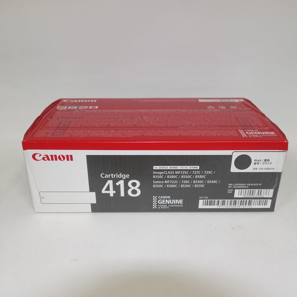【中古】CANON トナーカートリッジ418VP黒いこと/2662B008(1箱2本入リ) CN-EP418BK-VPJ