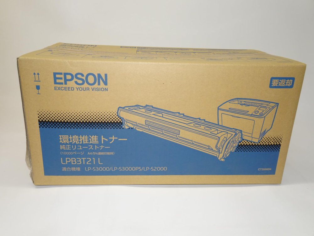 【訳あり 新品 純正】EPSON 環境推進純正リユーストナーLPB3T21L 純正品