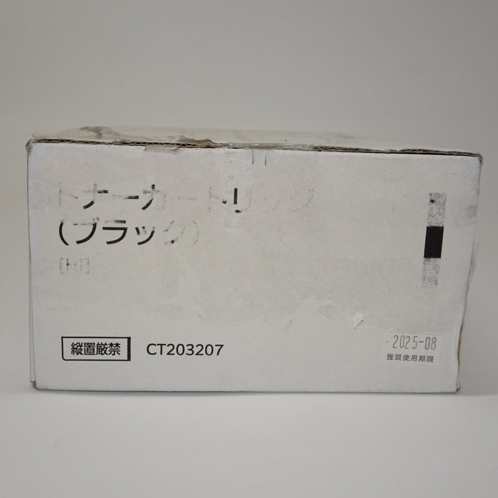 【訳あり 新品 純正】FUJI XEROX 大容量トナーカートリッジ CT203207 ブラック 12,291円