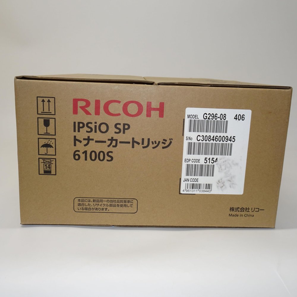 【訳あり 新品 純正】RICOH IPSIO SPトナーカートリッジ6100H 515317