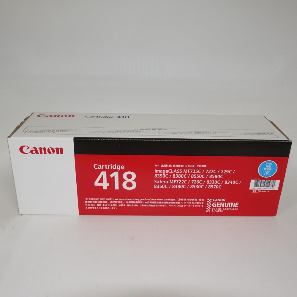 【訳あり 新品 完全無欠】Canon トナーカートリッジ CRG-418CYN シアン