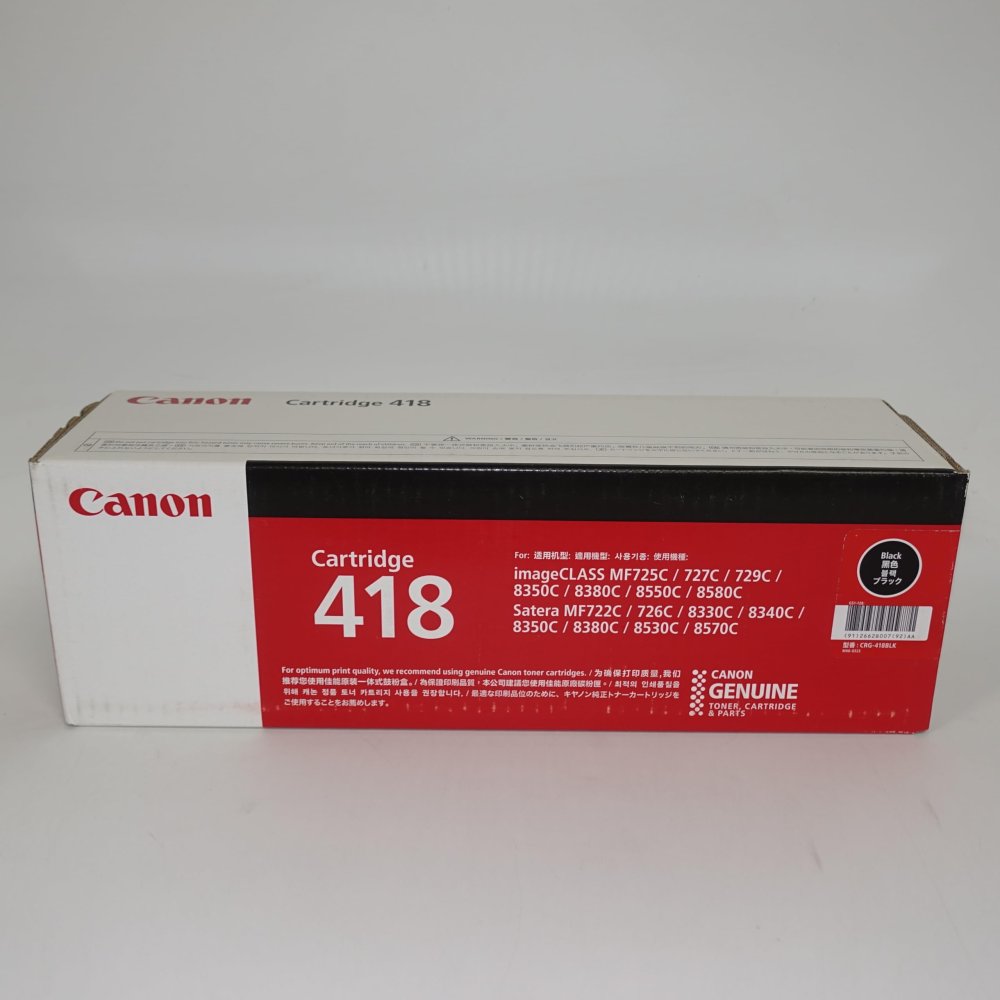【訳あり 新品 完全無欠】CANON トナーカートリッジ418 黒いこと