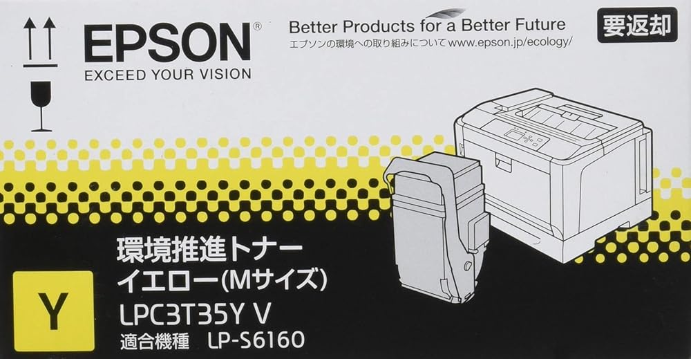 【完全無欠品】エプソン 周囲の状況推しすすめるトナー LPC3T35YV 黄色 LP-S6160用 (M大きさ/3700ペイジ)