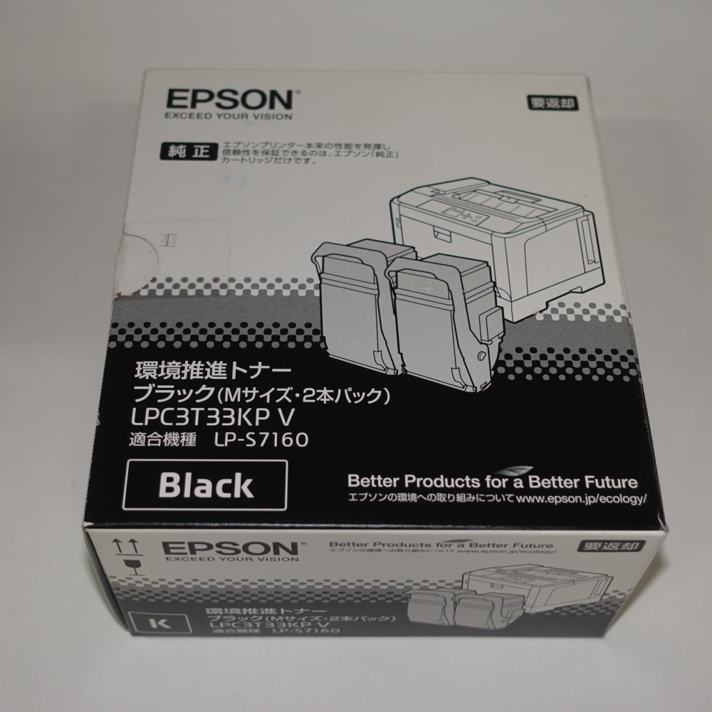 【訳あり 新品 完全無欠】EPSON 周囲の状況推しすすめるトナー LPC3T33KPV 黒いこと