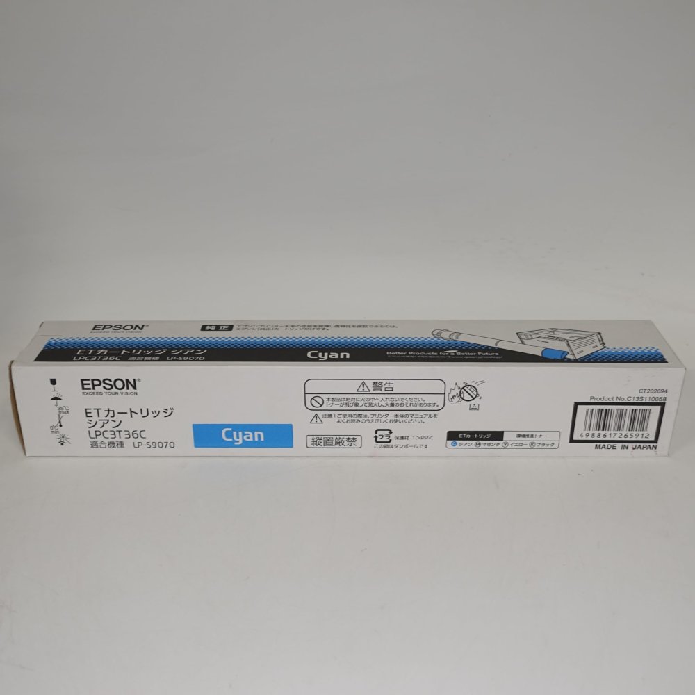 【訳あり 新品 純然たる】EPSON トナーカートリッジ LPC3T36C シアン
