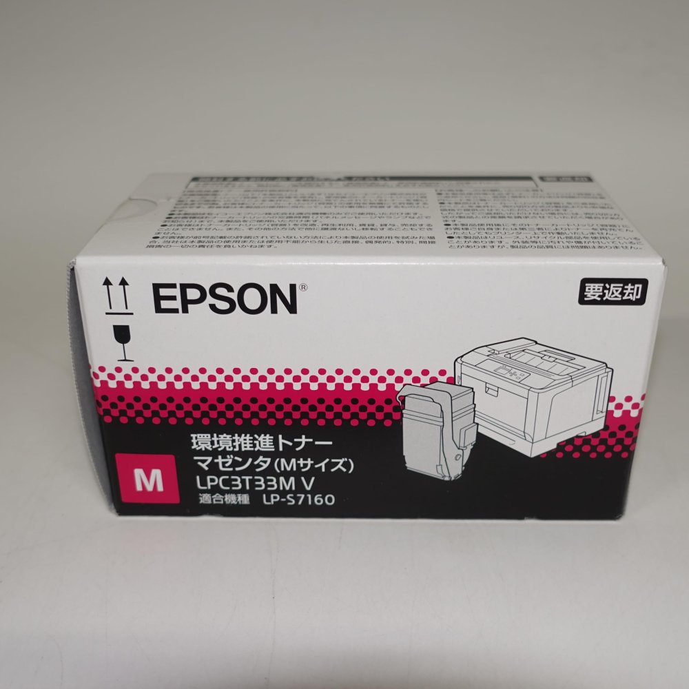 【訳あり 新品 完全無欠】EPSON 周囲の状況推しすすめるトナー LPC3T33MV マゼンタ