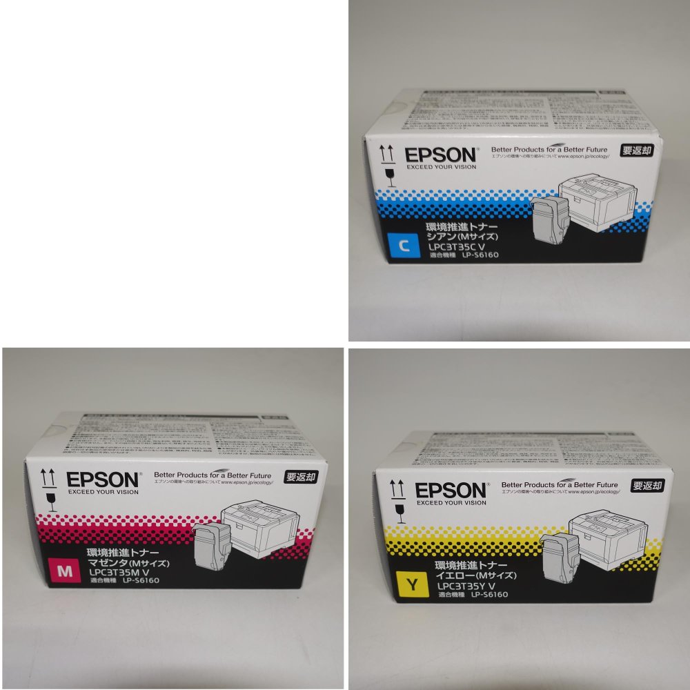 【訳あり 新品 純然たる】EPSON 周囲の状況推しすすめるトナーLPC3T35CV/MV/YV 色つや3色書き割り 純然たる品