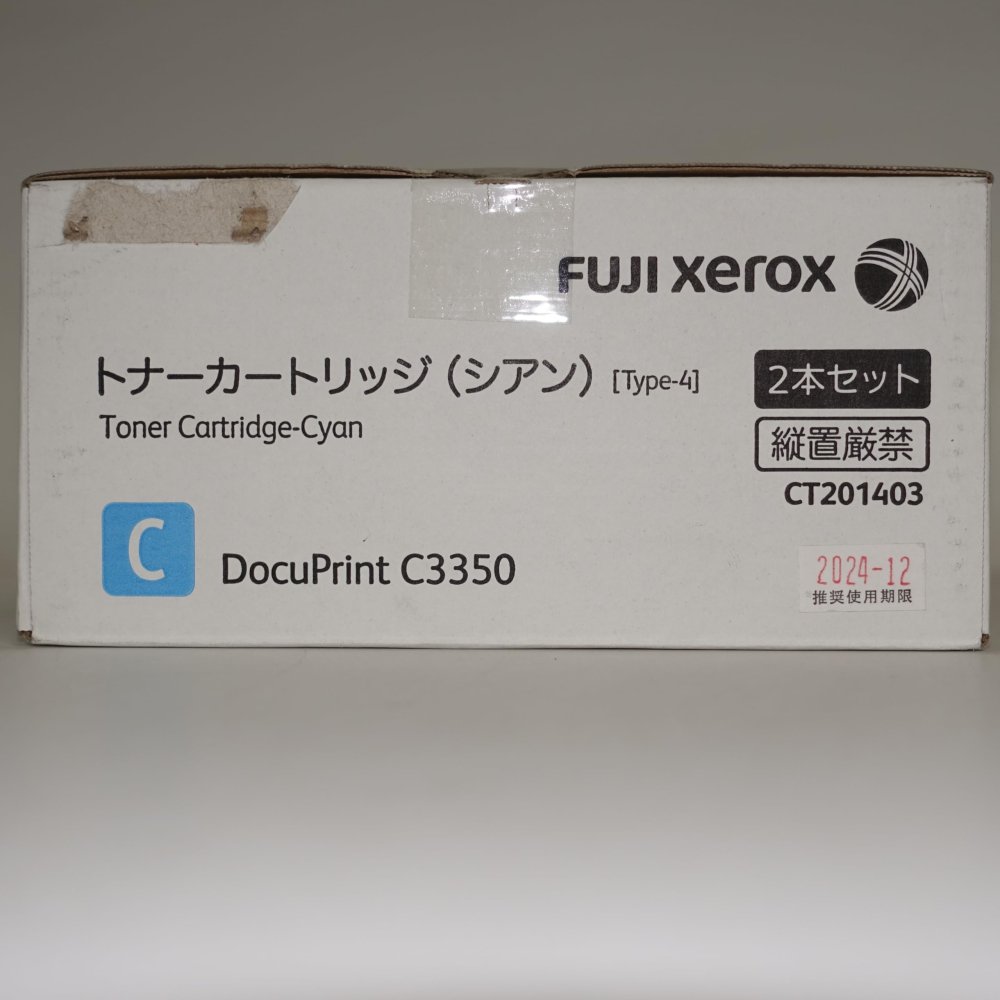 【訳あり 新品 完全無欠】FUJI XEROX トナーカートリッジ CT201403 シアン