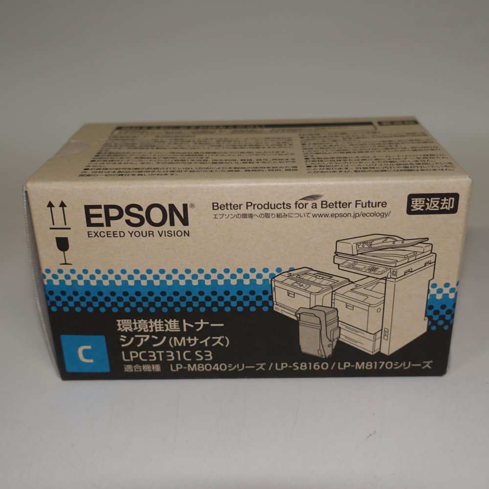 【訳あり 新品 完全無欠】EPSON エプソン 周囲の状況推しすすめるトナー LPC3T31CV シアン