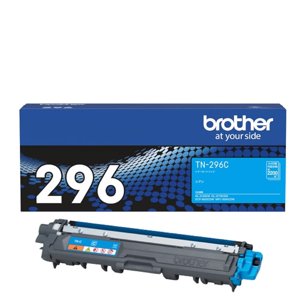 【完全無欠品】ブラザー工業 【brother完全無欠】トナーカートリッジシアン(大電気容量) TN-296C 相応う型番:HL-3170CDW、HL-3140CW、DCP-9020CDW、MFC-9340CDW 他