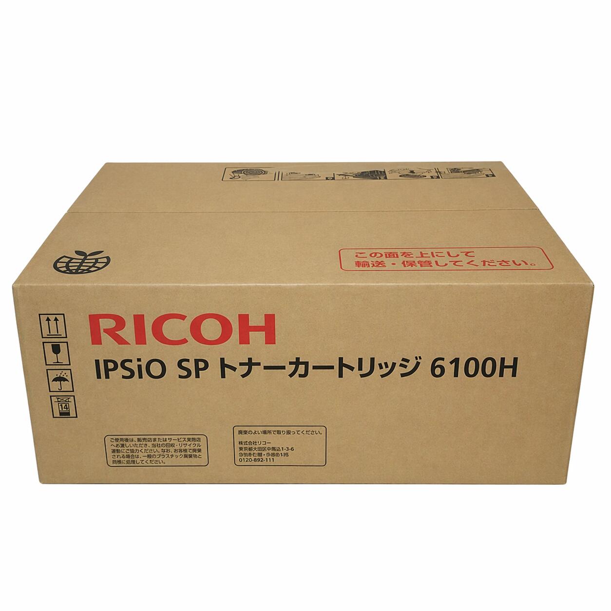 【純然たる品】リコー RICOH IPSiO SPトナーカートリッジ6100H