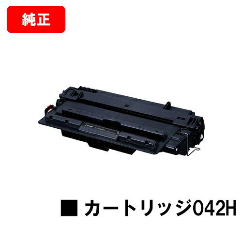 楽天市場】CANON(キャノン) トナーカートリッジ042H (CRG-042H