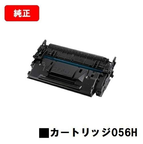CANON(キャノン) トナーカートリッジ056H(CRG-056H) 【純正品】【最短翌営業日出荷】【送料無料】 【LBP322i/LBP321/MF541dw】 【超大容量タイプ21,000枚仕様】【SALE】