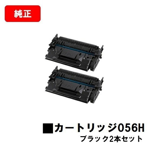 CANON(加農砲) トナーカートリッジ056H(CRG-056H)お買い得２本書き割り【純然たる品】【最短翌取り引き日さし出し】【貨物輸送無料】【LBP322i/LBP321/MF541dw】【超大静電容量手合い21,000枚遣りくち】【尖んがり10倍】【SALE】