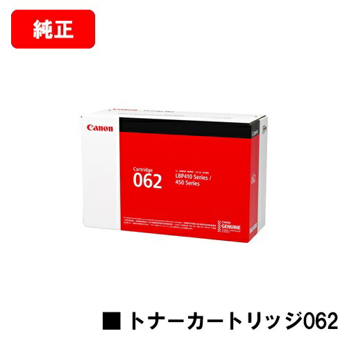 楽天市場】CANON(キャノン) トナー061(CRG-061) 【3760C004】【純正品