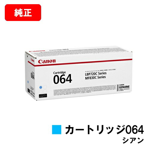 楽天市場】CANON(キャノン) トナーカートリッジ054H(CRG-054HCYN