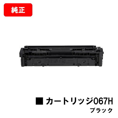 楽天市場】CANON(キャノン) トナーカートリッジ054H(CRG-054HCYN