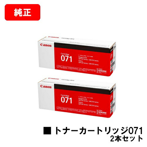 楽天市場】CANON(キャノン) トナーカートリッジ071 (CRG-071