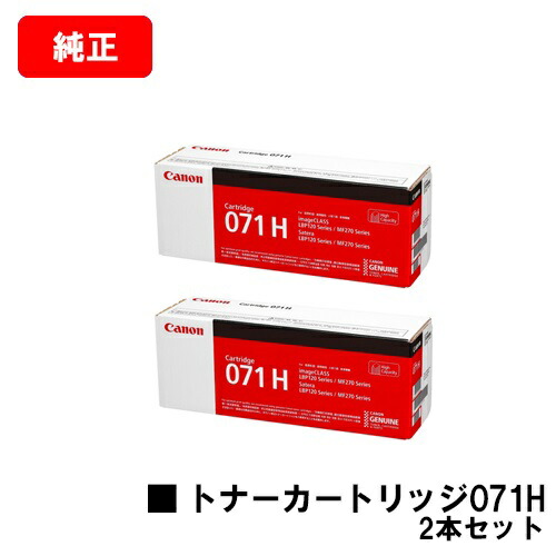 楽天市場】CANON(キャノン) トナーカートリッジ071 (CRG-071