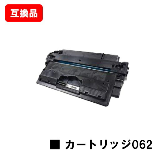 CANON(キャノン)対応 トナーカートリッジ062(CRG-062) 【互換品】【即日出荷】【送料無料】【LBP411/LBP451e/LBP453i】【ポイント10倍】【SALE】