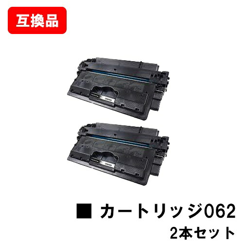 CANON(キャノン)対応 トナーカートリッジ062(CRG-062) お買い得２本セット【互換品】【即日出荷】【送料無料】【LBP411/LBP451e/LBP453i】【SALE】｜トナージョーズ店