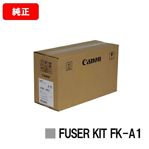 CANON(加農砲) 検査と修理一揃いの道具FUSER KIT FK-A1【0942C003】【完全無欠品】【翌取り引き日積みだし】【貨物輸送無料】【LBP722Ci/LBP712Ci/MF832Cdw】【SALE】