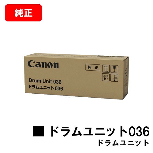 CANON(キャノン) ドラムユニット036(CRG-036DRM) 【9450B001】【純正品】【翌営業日出荷】【送料無料】【LBP8900】【SALE】｜トナージョーズ店