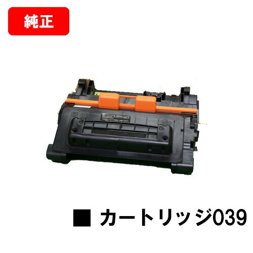 楽天市場】CANON(キャノン) 大容量トナーカートリッジ039Hお買い得2本