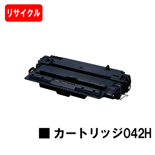 楽天市場】【国内再生品】 CRG-042 トナーカートリッジ042