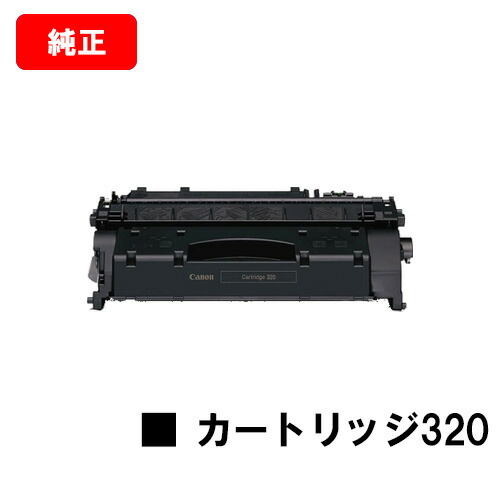 Canon Cartridge 320 トナーカートリッジ 楽天市場】キヤノン(CANON)用 トナーカートリッジ320(CRG-320)【純正品