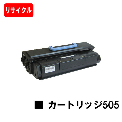 Canon トナーカートリッジ505 CRG-505 リサイクル 国内再生 適応機種