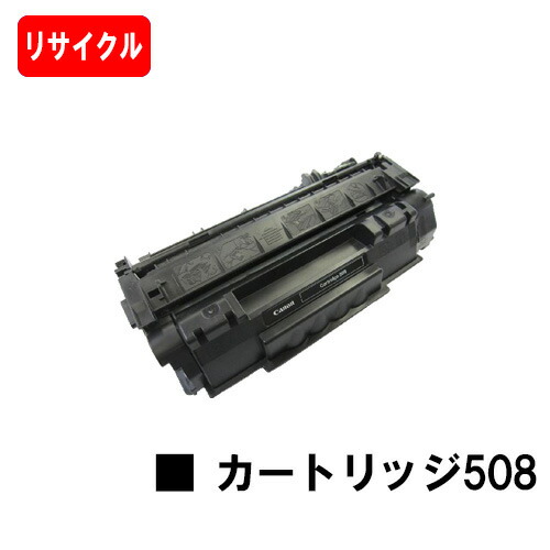 楽天市場】CANON(キャノン) トナーカートリッジ509(CRG-509