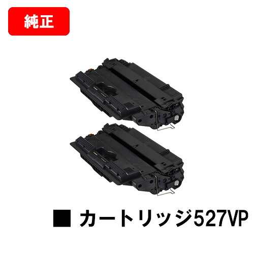 CANON(キャノン) トナーカートリッジ527VP (CRG-527VP) 【4210B002】 お買い得２本セット 【純正品】【翌営業日出荷】【送料無料】 【LBP8610/LBP8620/LBP8630】【SALE】 45,210円