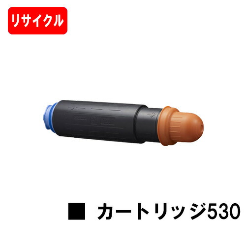 CANON(キャノン) トナーカートリッジ530(CRG-530) 【リサイクルトナー】【即日出荷】【送料無料】【LBP4510】【ポイント10倍】【SALE】