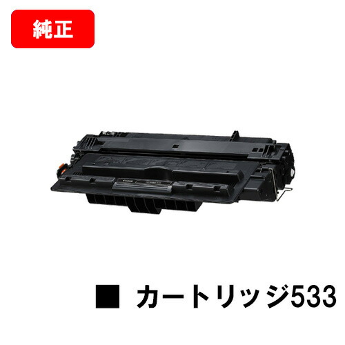 楽天市場】CANON(キャノン) トナーカートリッジ505(CRG-505