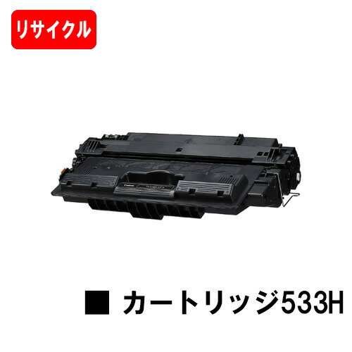 楽天市場】CANON(キャノン) トナーカートリッジ335e(CRG-335EYEL