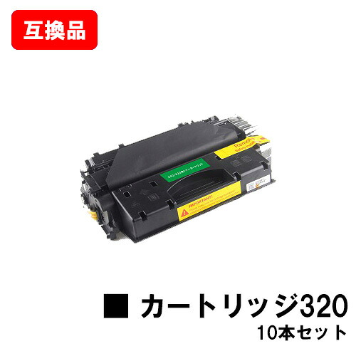 CANON(キャノン)対応 トナーカートリッジ320(CRG-320) お買い得10本セット【互換品】【即日出荷】【送料無料】【MF417dw/MF6880dW/MF6780dW】【SALE】|トナージョーズ店
