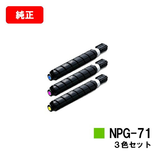 楽天市場】キヤノン(CANON)用 トナーカートリッジNPG-60お得な4