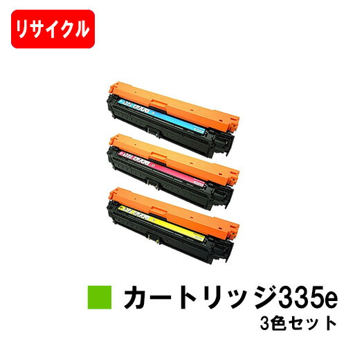 楽天市場】CANON(キャノン) トナーカートリッジ335e(CRG-335EYEL