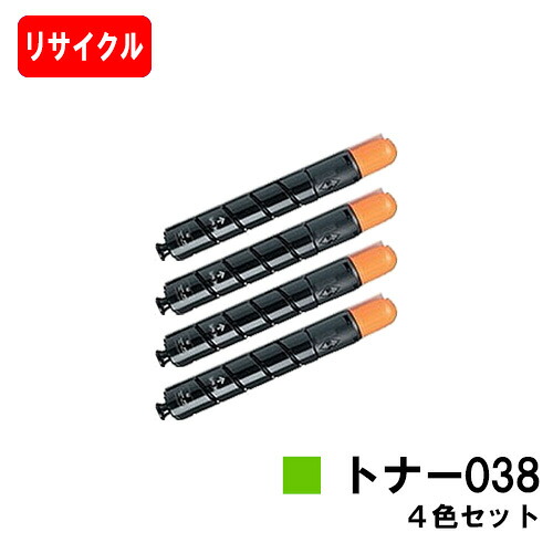 【国内生まれ変わり品】 TONER 038 トナー038 お買い得４色仕掛ける キヤノン Canon用リサイクルトナー 【3～4売り買い日内差し出し】【貨物輸送無料】Satera サテラ LBP9900Ci LBP9950Ci 【SALE】 PCサプライ・消耗品-トナー