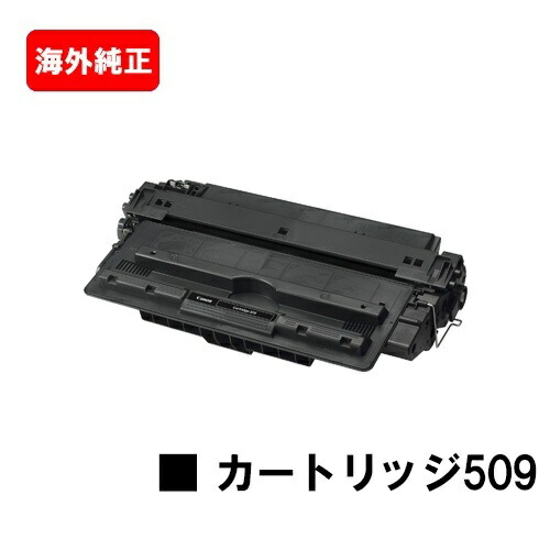 Canon トナーカートリッジ　309（509）