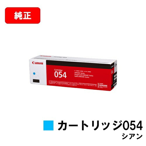 Canon トナーカートリッジ CRG-502CYN2P シアン 楽天市場】【純正品】 キャノン トナーカートリッジ502 2P