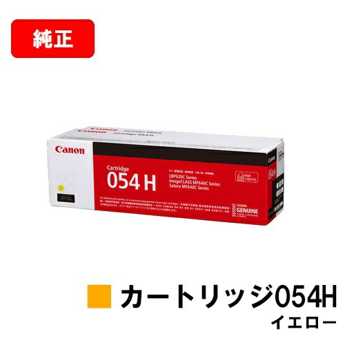 キヤノン トナーカートリッジ 064H CRG−064HYEL イエロー 大容量 4932C001 1個 (お取寄せ品) キヤノン トナーカートリッジ 064H CRG−064HYEL イエロー 大容量 4932C001 1個 (お取寄せ品)
